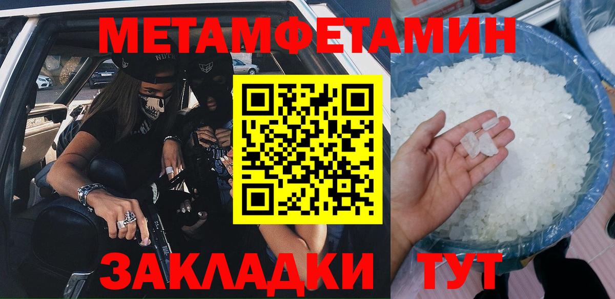 Амфетамин Premium Мытищи