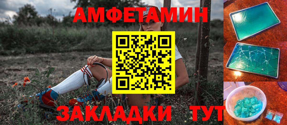Мытищи  Амфетамин VHQ  Амфетамин  Вход с VPN 