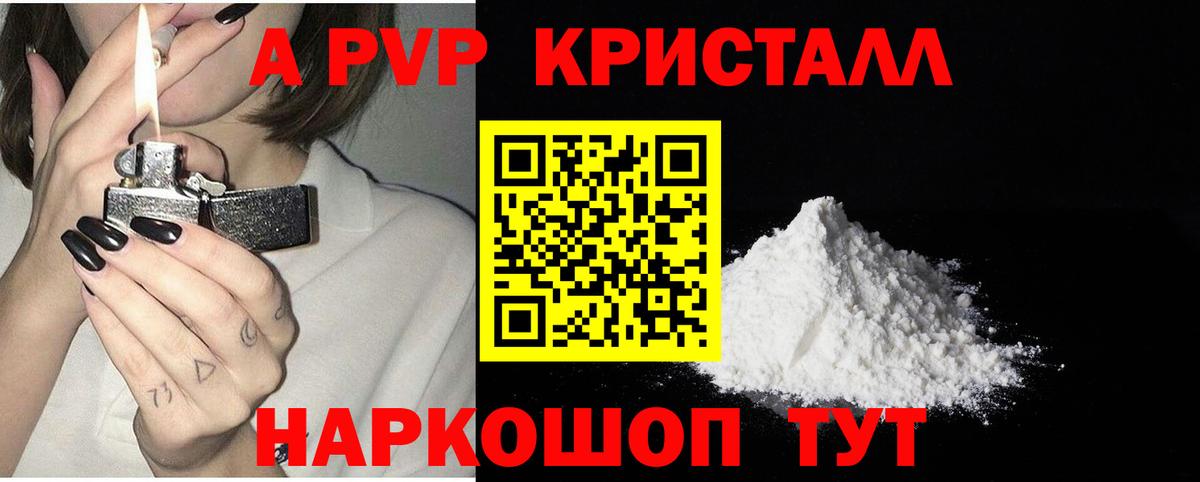 APVP VHQ  сколько стоит  Alfa_PVP Соль  Мытищи 