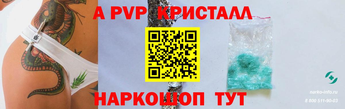 А ПВП  APVP Соль  Вход с VPN  купить закладку  Alfa_PVP Соль  Alpha-PVP СК КРИС  Мытищи 