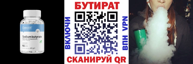 mega зеркало  Мытищи  Бутират BDO 