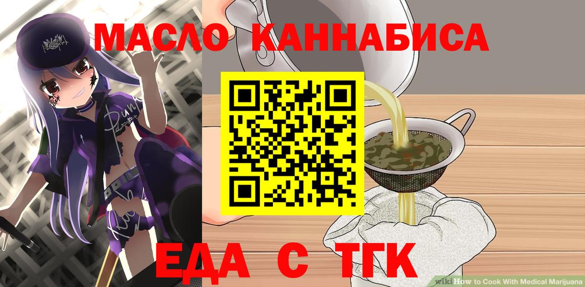 Еда ТГК конопля  Мытищи 