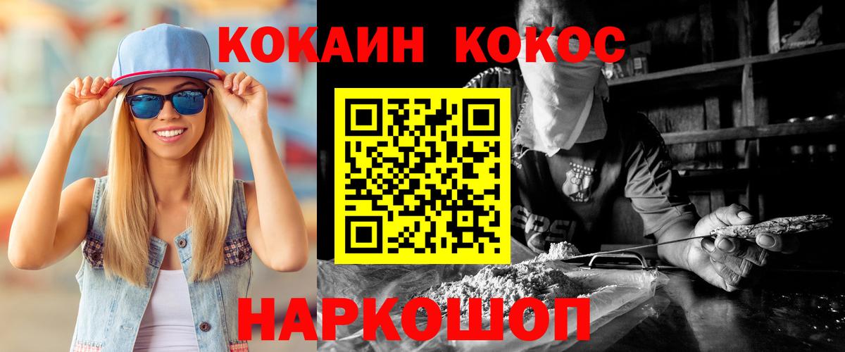 Мытищи  COCAIN 99%  Вход с VPN 