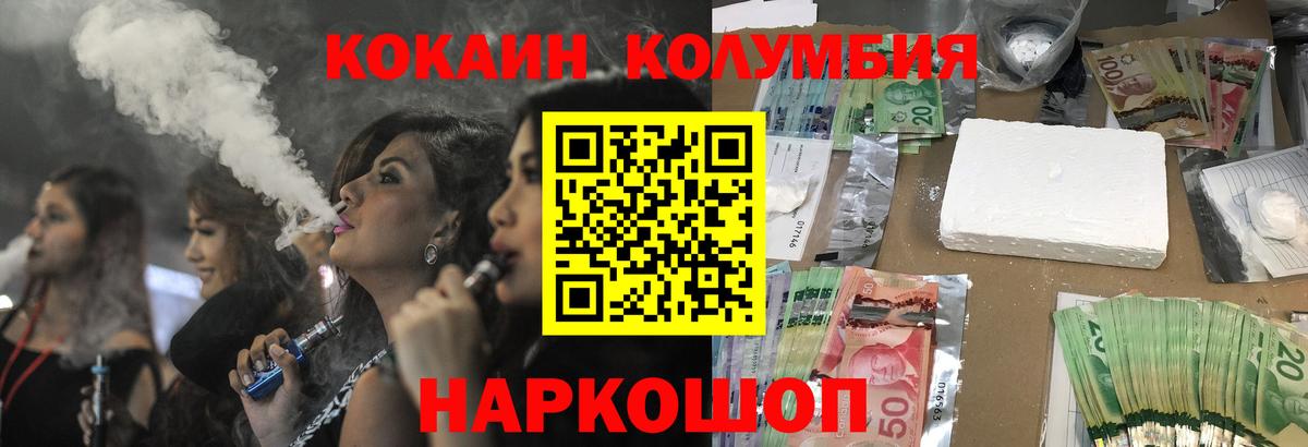 Кокаин VHQ Мытищи