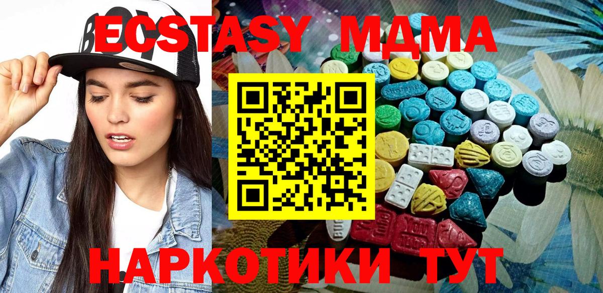 Ecstasy  Ecstasy Punisher  Вход с VPN  где купить наркоту  kraken как войти  Мытищи 