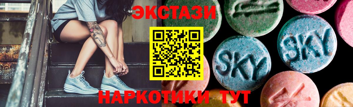 Ecstasy 250 мг  Экстази  Ecstasy таблы  магазин продажи наркотиков  Мытищи 