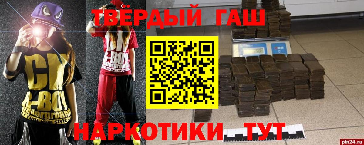 Гашиш гарик  Вход с VPN  Гашиш  купить наркотики сайты  ГАШИШ 40% ТГК  Мытищи 