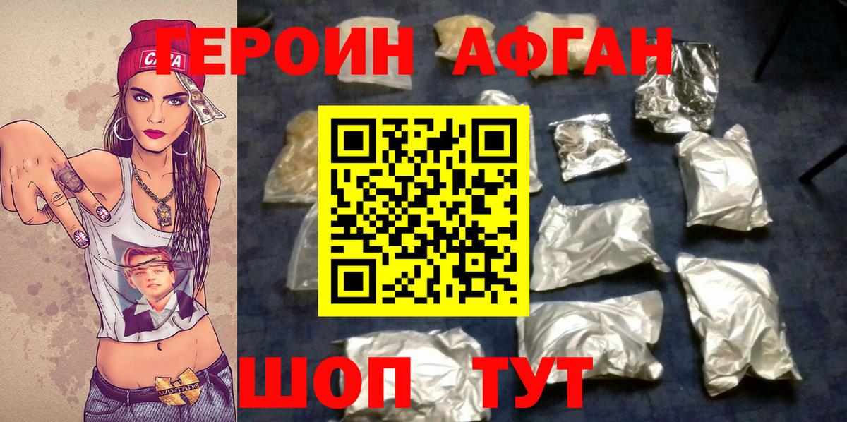 Героин герыч  Вход с VPN  Мытищи 