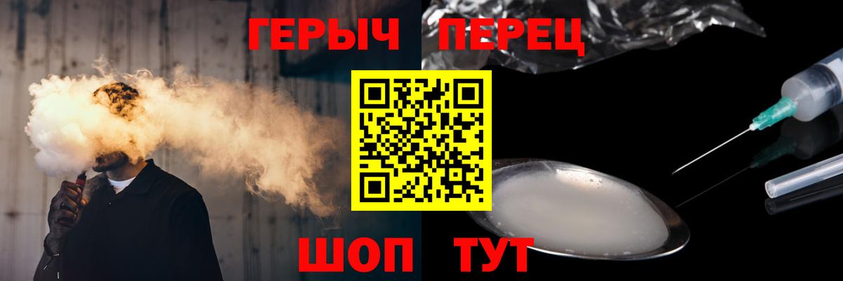 ГЕРОИН белый Мытищи