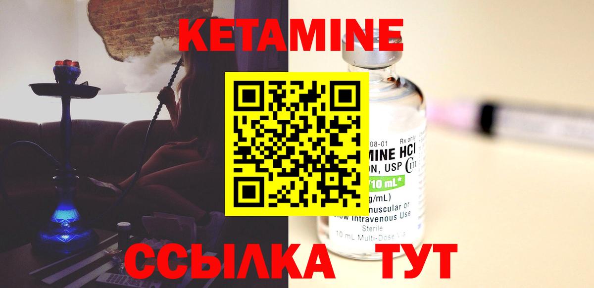 OMG зеркало  Вход с VPN  Мытищи  КЕТАМИН VHQ 