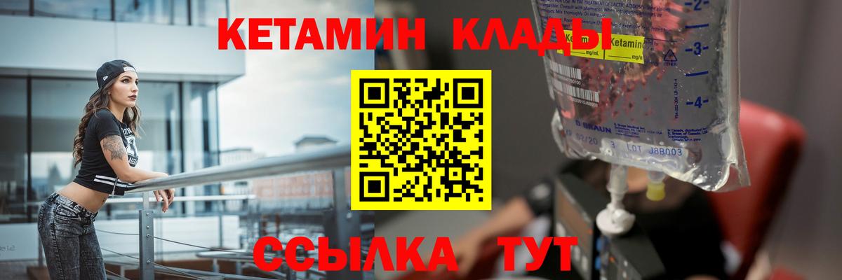 КЕТАМИН ketamine  shop наркотические препараты  Мытищи 