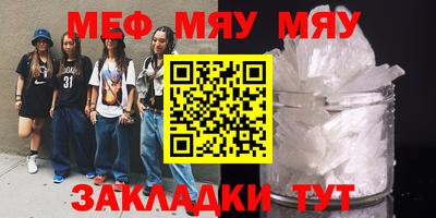 меф Балахна