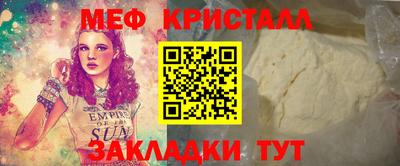 меф Балахна