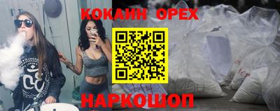 кокаин Жуковский