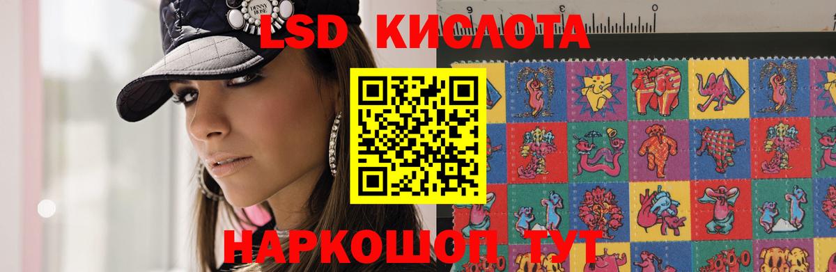 LSD-25 экстази ecstasy  Лсд 25 экстази кислота  Вход с VPN  Мытищи 