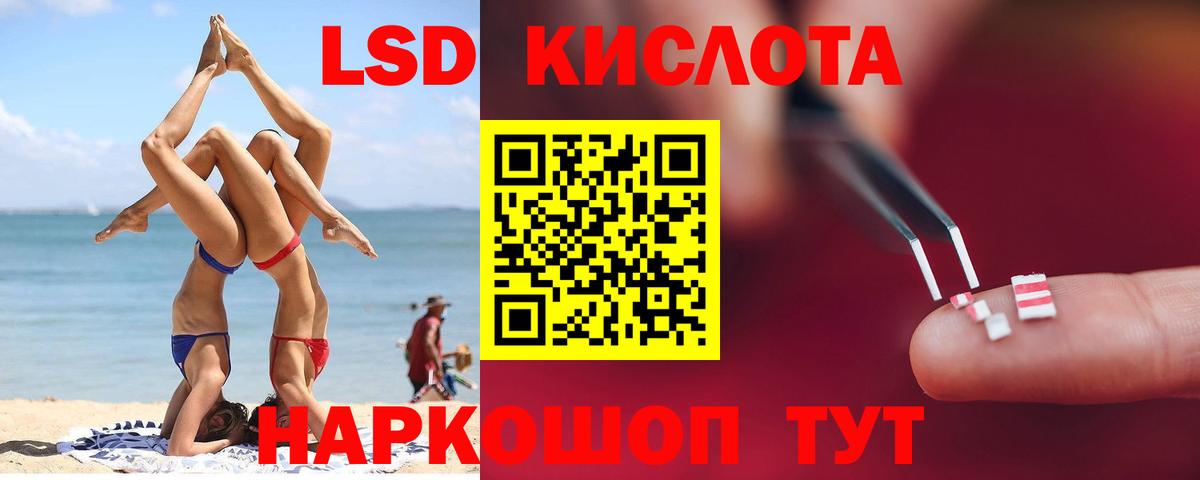 Лсд 25 экстази кислота Мытищи