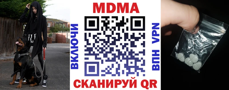 мега маркетплейс  Мытищи  МДМА Molly 