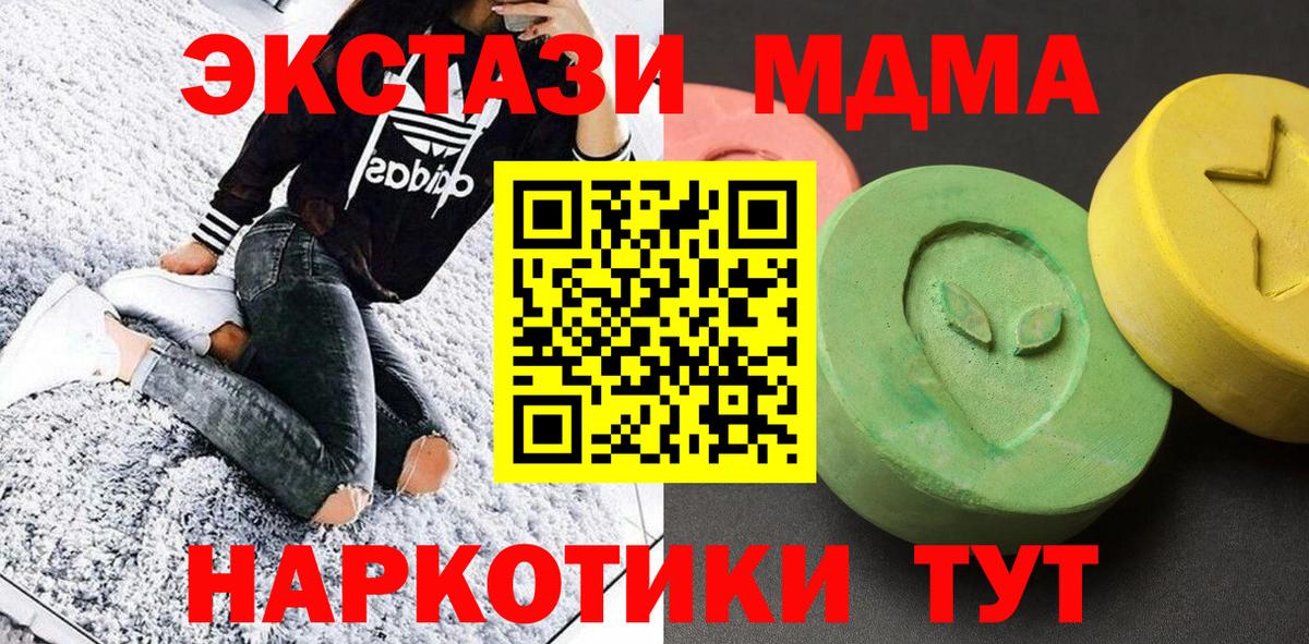 MDMA молли  Мытищи  МДМА  МДМА кристаллы 