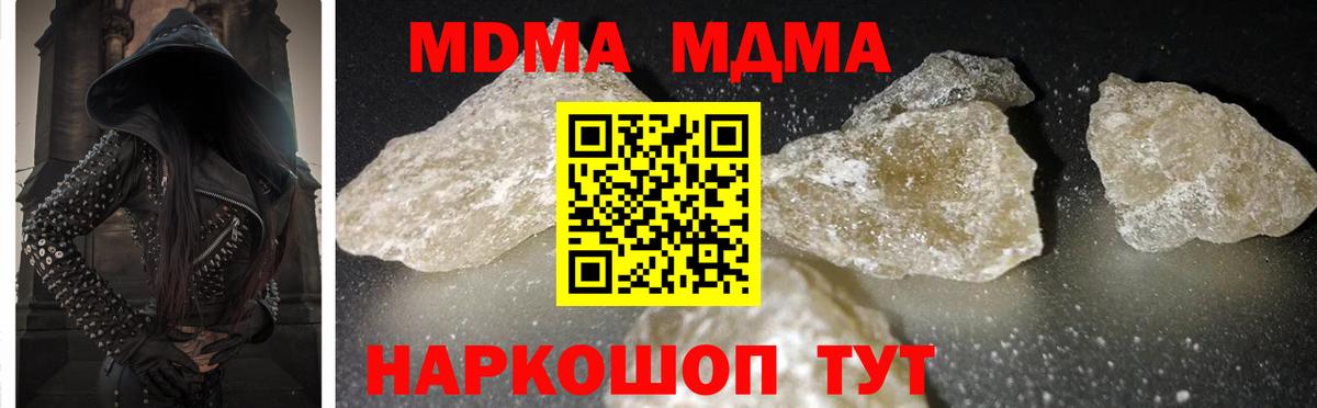Мытищи  МДМА Molly  Вход с VPN 