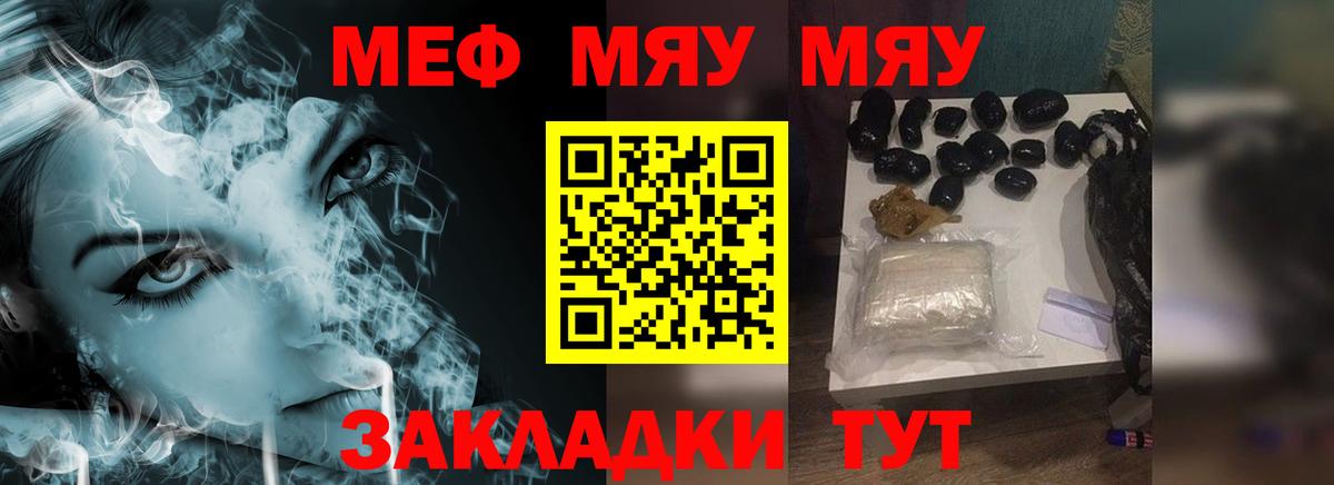 Меф VHQ  Мытищи  МЯУ-МЯУ  Меф 4 MMC 