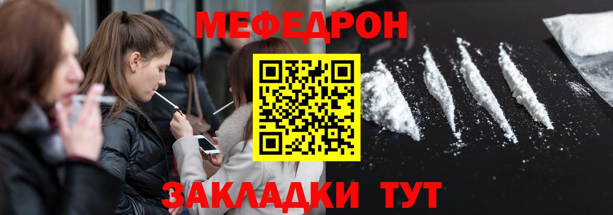 Меф  Мытищи