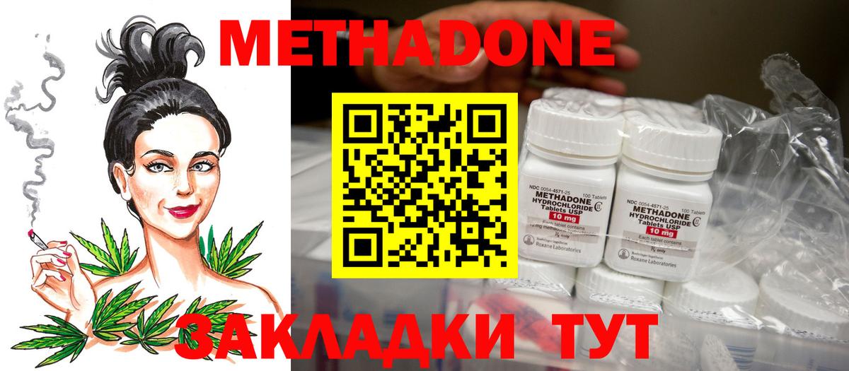 Метадон мёд  Метадон мёд  Мытищи 