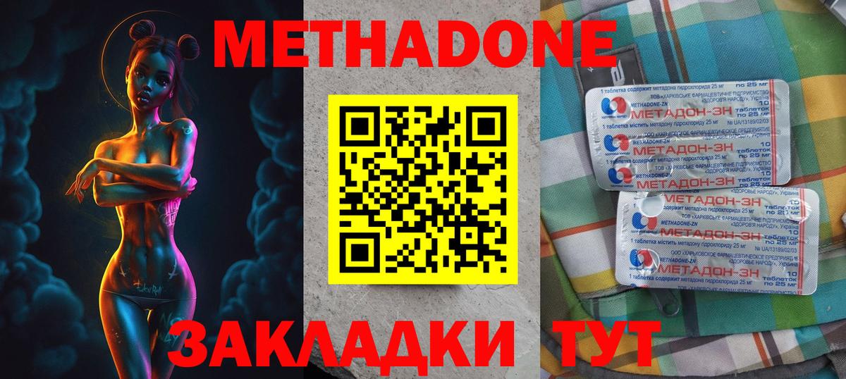Метадон мёд  Вход с VPN  Мытищи  Метадон VHQ 