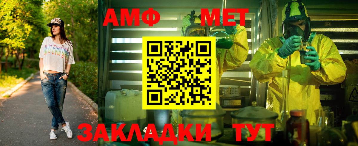 Мытищи  МЕТАМФЕТАМИН мет  Вход с VPN  МЕТАМФЕТАМИН мет 
