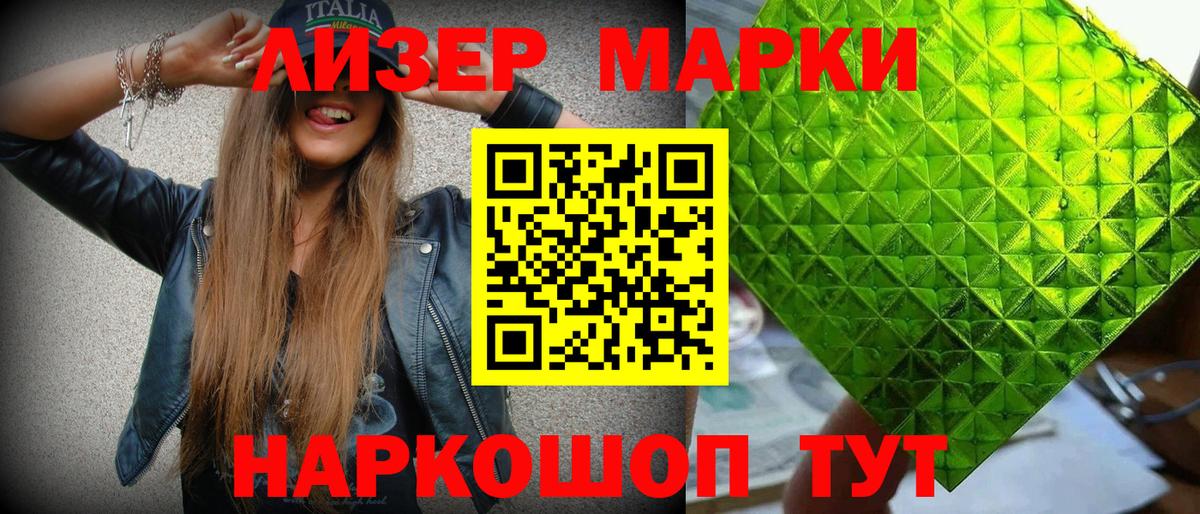 Марки NBOMe 1,5мг  Марки N-bome  Мытищи 