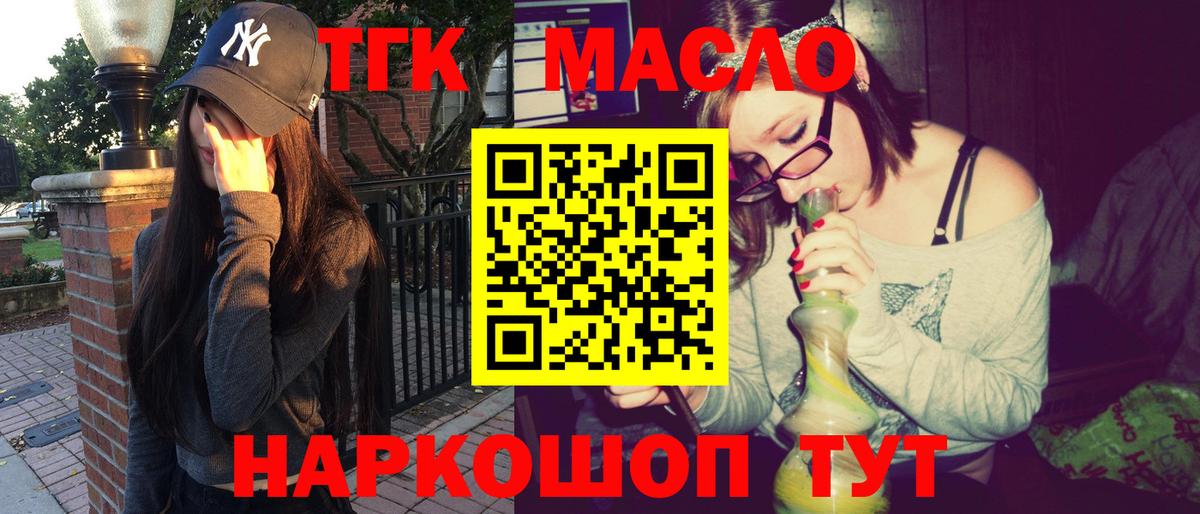 Дистиллят ТГК Wax  Вход с VPN  Мытищи 