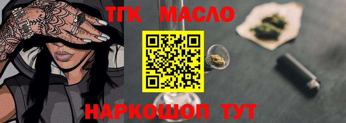 ТГК концентрат Мытищи
